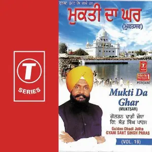 Mukti Da Ghar (Vol. 19) image
