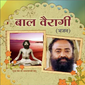 Bal Vairagi image