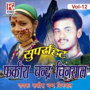 Superhit of Fakira Chand Chiniyal, Vol. 12 image