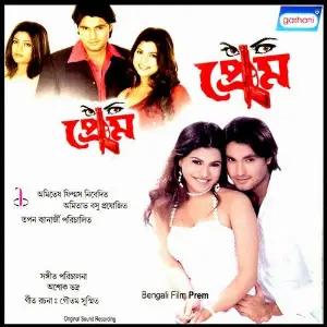 Prem image