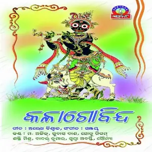 Kala Gobinda image