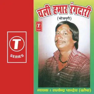 Chali Humar Rangdari image