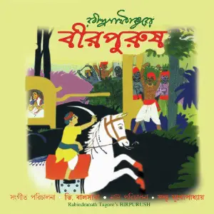 Birpurush image