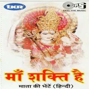 Maa Shakti Hai image