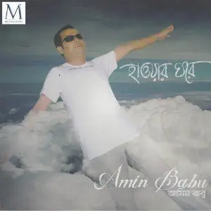 Howar Ghore image