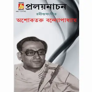 Pralaynachan image
