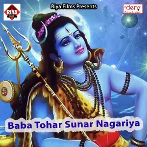 Baba Tohar Sunar Nagariya image