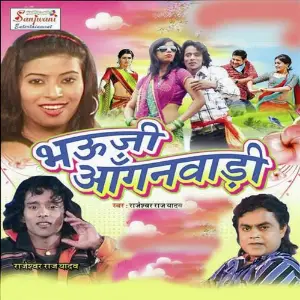 Bhoji Aanganwari image