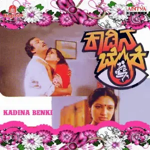 Kadina Benki image