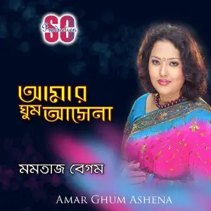 Amar Ghum Ashena image