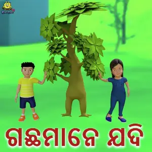 Gacha Mane image
