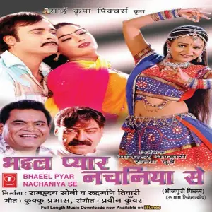Bhaeel Pyar Nachaniya Se image