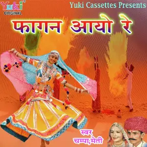 Fagan Aayo Re image