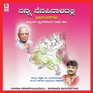 Nanna Nenapinaaladalli image