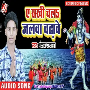 Ye Sakhi Chal Jalwa Chadhabe image