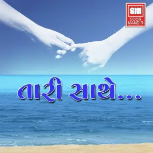 Tari Sathe image