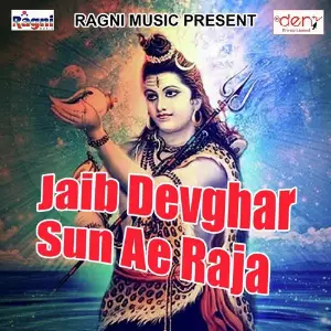 Jaib Devghar Sun Ae Raja image