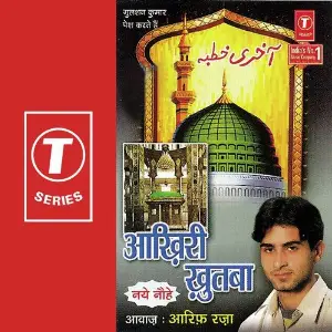 Aakhiri Khutba image