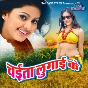 Chaita Lugai Ke image