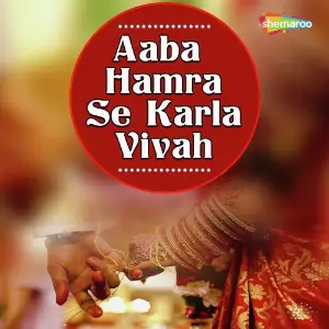 Aaba Hamra Se Karla Vivah image