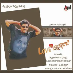 Love Ve Paasagali image