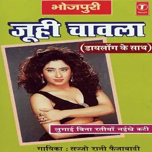 Bhojpuri Juhi Chawla image