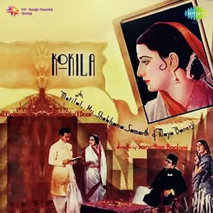 Kokila image