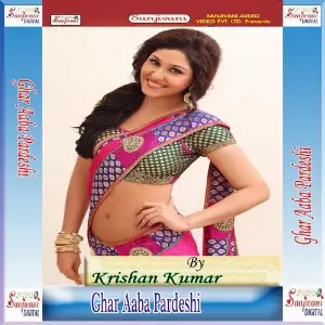 Ghar Aaba Pardeshi image