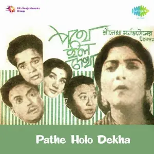 Pathe Holo Dekha image