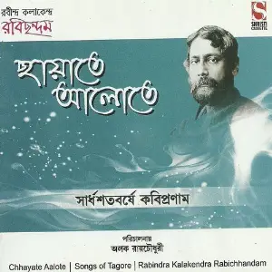 Chhayate Aalote image