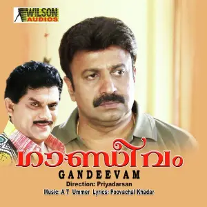 Gandeevam image