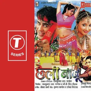 Chhaila Babu image