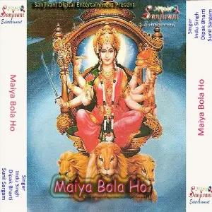 Maiya Bola Ho image