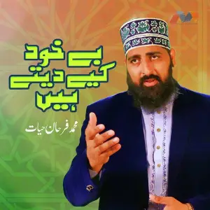Bekhud Kiye Detay Hain image