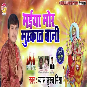 Maiya Mor Muskat Bani image