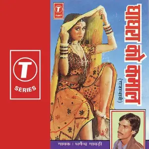 Ghaghra Ko Kamal image