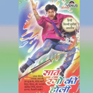 Saat Rangon Ki Holi image