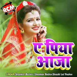 Ye Piya Aaja image