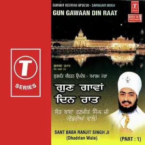 Gun Gawaan Din Raat (Part 1) image