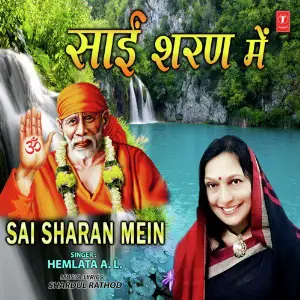 Sai Sharan Mein image