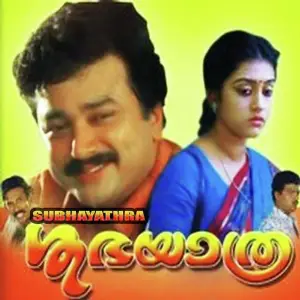 Shubhayathra image