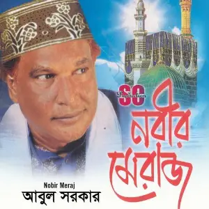 Nobir Meraj image