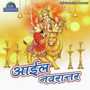 Aayil Navratran Dekha image
