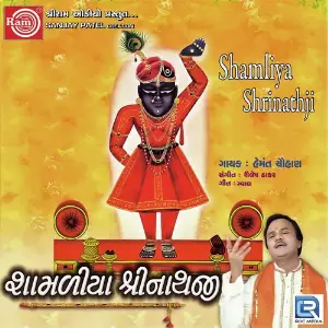 Shamaliya Shrinathji image