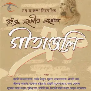 Gitanjali Ek image