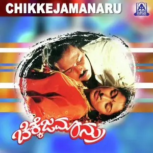 Chikkejamanru image