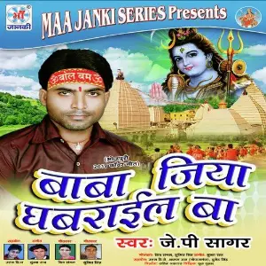 Baba Jiya Ghabarail Ba image