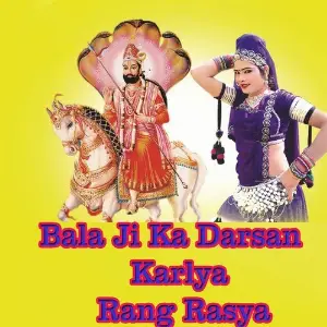 Bala Ji Ka Darsan Karlya Rang Rasya 