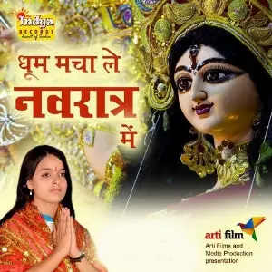 Dhoom Machale Navratar Me image