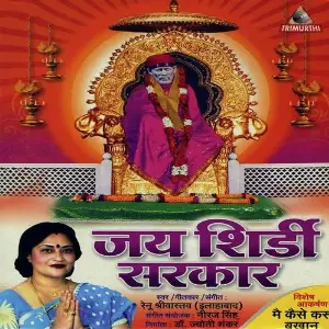 Jai Shirdi Sarkar image